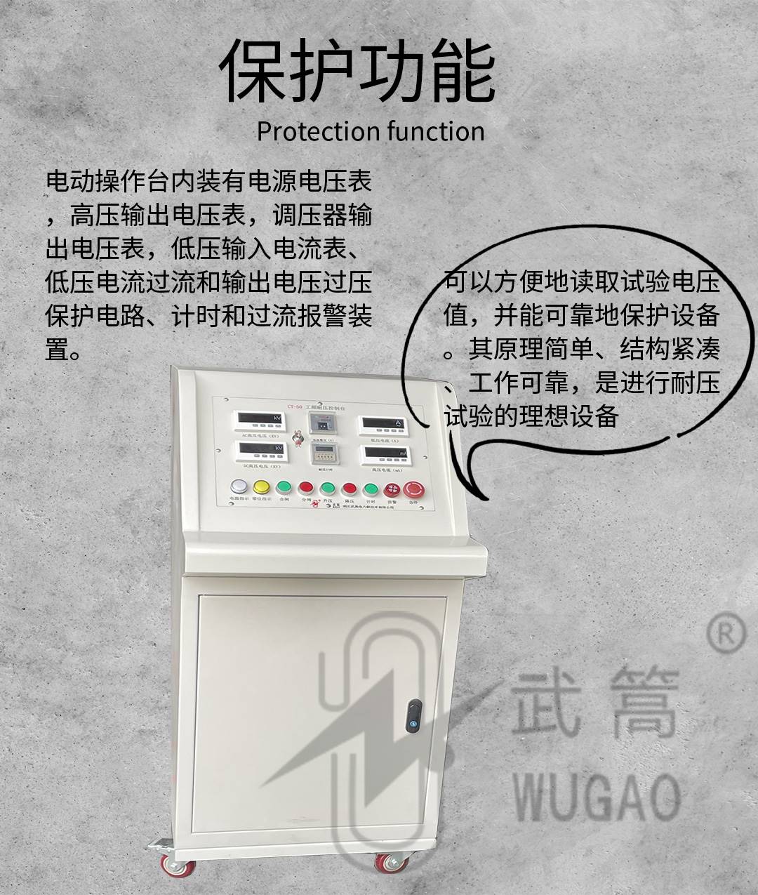 50KVA100KV充氣試驗變壓器及電動臺、球隙_04.jpg
